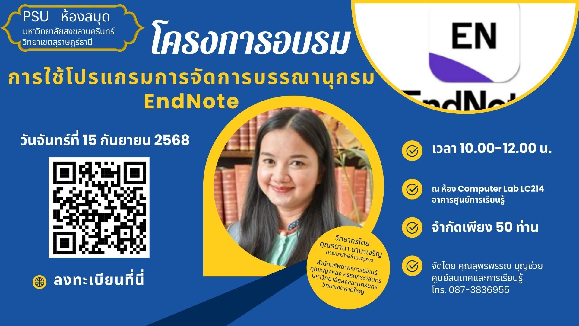 โครงการอบรมการใช้โปรแกรมการจัดการบรรณานุกรม Endnote