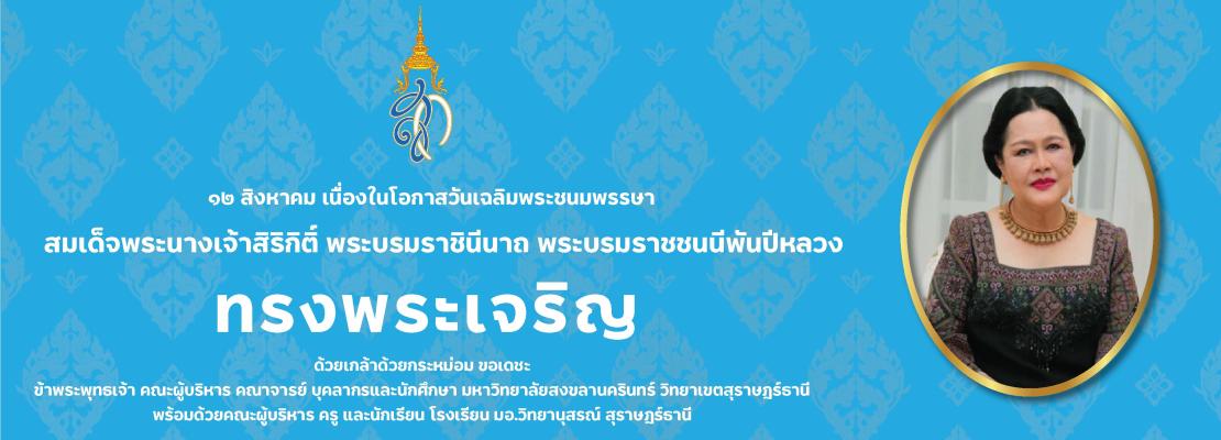 ประกาศปิดบริการห้องสมุด