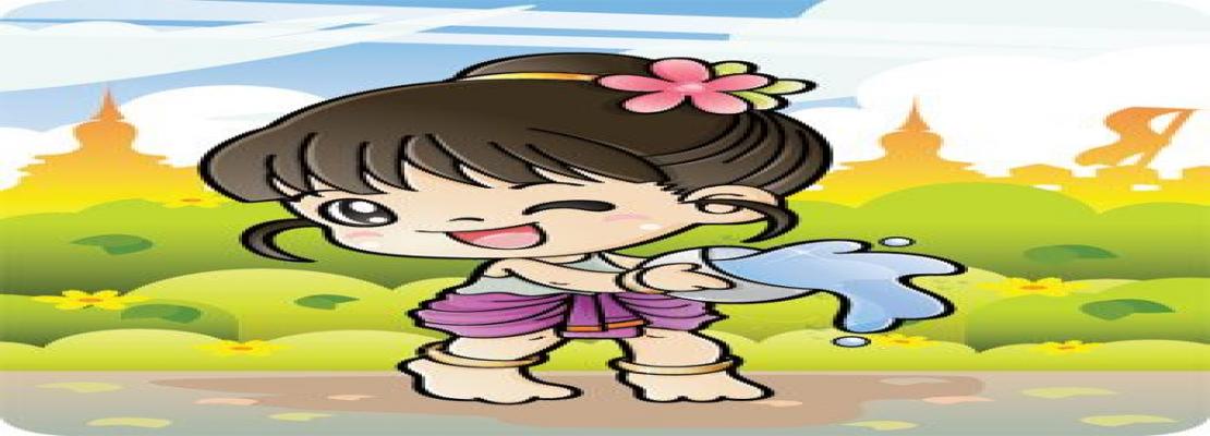 แจ้งปิดบริการช่วงวันสงกรานต์